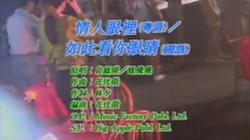 【袁鳳瑛】情人眼裡（收錄於《首都》專輯）MV