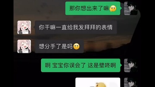 Bạn trai: Đây là “bích đống” đấy!