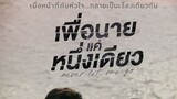 🇹🇭NEVER LET ME GO EP 4 ENG SUB(2023BLONGOING)