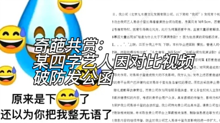 Jackson Yee breaks down and sends an official letter to a little UP!