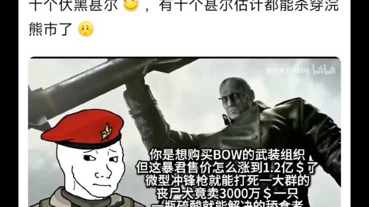 ราคาของจอมทรราชหนึ่งคนสามารถจ้างฟุชิงูริ ชินยะได้ถึงสิบคนเลยนะ ถ้ามีชินยะสิบคนล่ะก็ น่าจะบุกทะลวงเมื