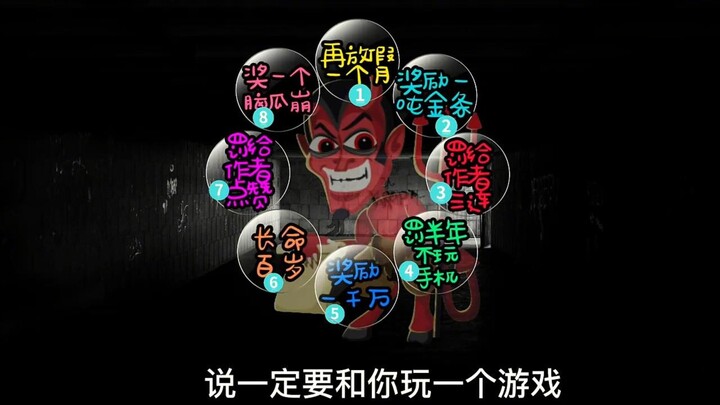 Dare you take part in the Devil’s Game? If you beat the Devil, you’ll get a crazy reward 😈
