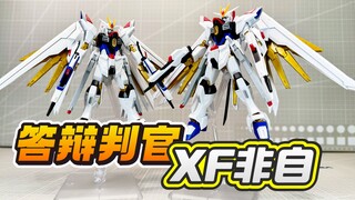 【答辩判官】XF玄风HG非凡强袭自由高达对比万代！星峰归来！机动战士高达 SEED FREEDOM