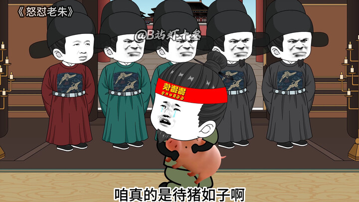 虾仁召唤诸葛亮携手坑朱元璋