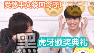【NCT127】这次读ID是历代级 你们没事吧？ 220309 虎牙直播 泰一&悠太&在玹