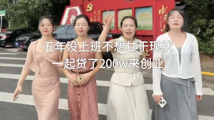 “Zhi Ren TV” Lima tahun tak bekerja, tak mau pasrah pada keadaan; diam-diam bersama keluarga mengaju