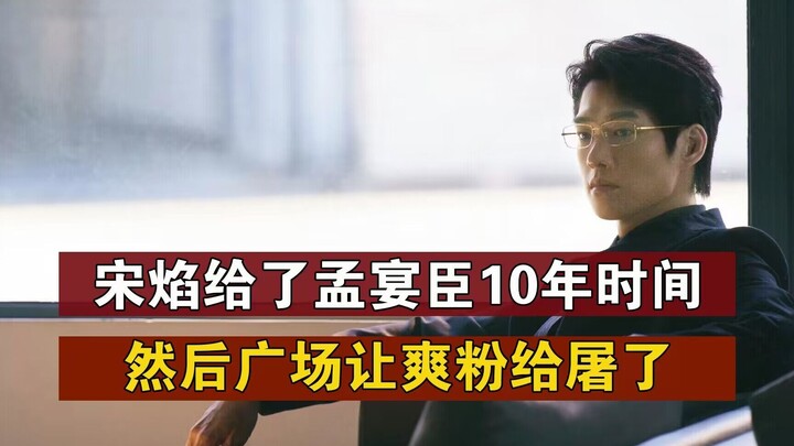 معجبون عديدون يدعمون وي داشون بلا مقابل، والساحة أصبحت مسرحًا لانهيار معجبي شوانغ! لماذا ينقض الجميع