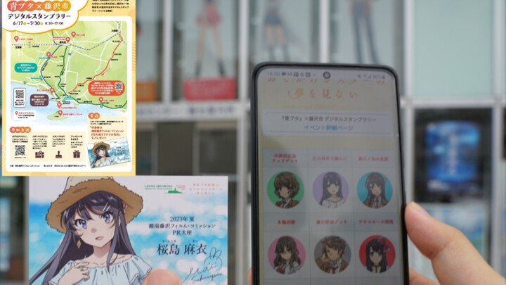【青春猪头少年】圣地巡礼官方版路线 剧场版再联动藤泽
