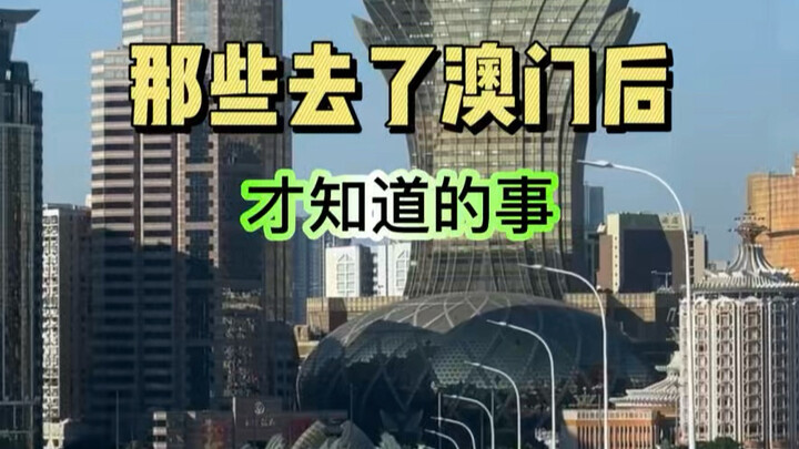 Những điều chỉ khi đến Macao mới biết
