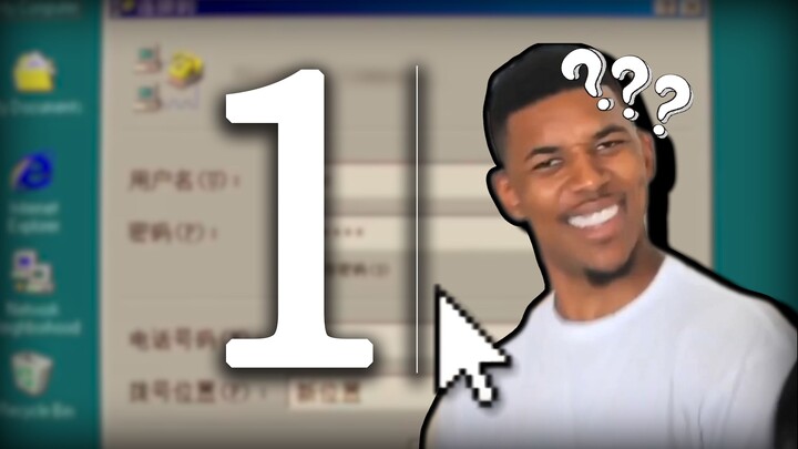 Tây ngoại nghĩ nát óc, rốt cuộc cái số 1 mà game thủ Trung Quốc bấm là có ý gì vậy?