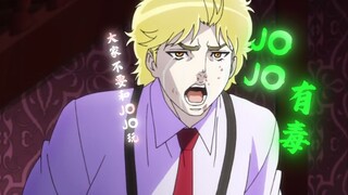 “大家不要去跟JOJO玩”