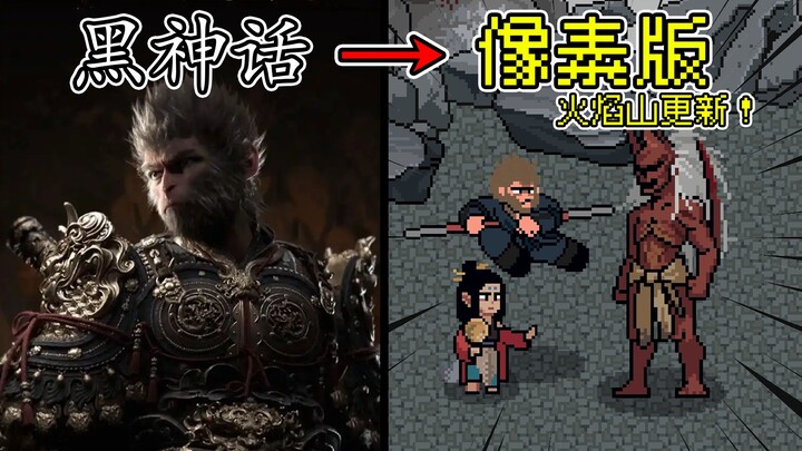 Pixel-perfect recreation of Black Myth: Wukong—now you can play it on your phone too! #8