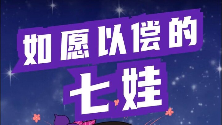 葫芦兄弟之哥哥们神奇的脑回路~