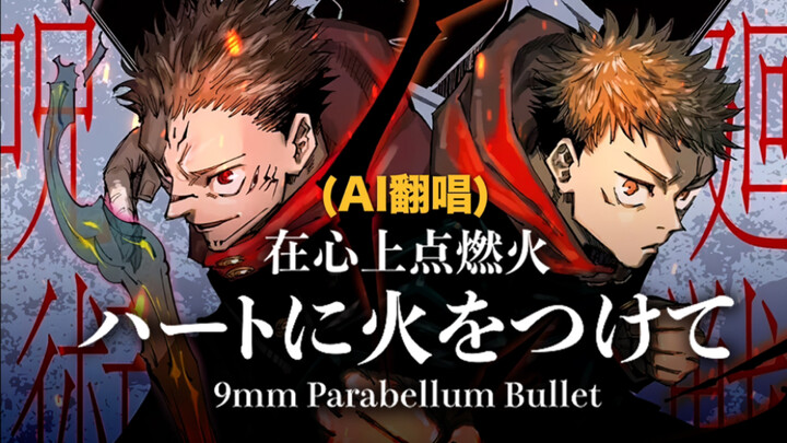 Để Hổ Tử hát bài nhạc phong cách nhân vật của mình ❤️‍🔥 Đôi nam đồng tính mắng nhau qua khoảng không