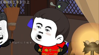 孝子牌金汁炸弹！13集免费完整版