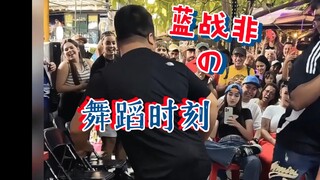 Lan Zhanfei's Free Dance