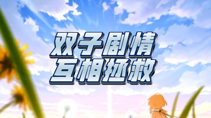 ربما نحن من تم إنقاذه.