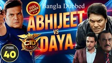 CID Season 2 Full Episode 40 Bangla Dubbed | CID Season 2 2025 | CID Season 2 in Bangla Dubbed