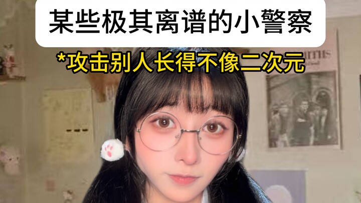 Some anime-style little cops, don’t go too far!