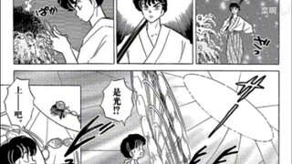 Ranma 1/2: Komentar komik [Dua Ranma], Ranma dan Ranma gayanya sama, seru banget!!