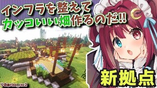 【マイクラ】今夜も、新拠点のインフラと畑の整備【夢月ロア】