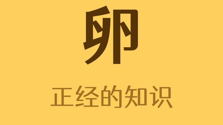 Aneh sekali, lihat lagi sekali