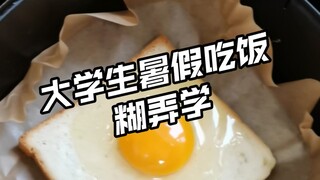 叫我一声吐司匠人又如何！！！