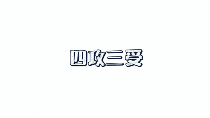 可恶，难道这就是瓜花分明？#时代少年团#