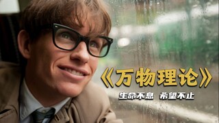 "He dragged his broken body to send mankind to new heights" "The Theory of Everything"