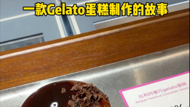 เรื่องราวการทำเค้กสูตรหนึ่ง