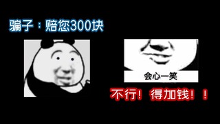 Penipu: Kesabaran terakhirku sudah kuberikan padamu