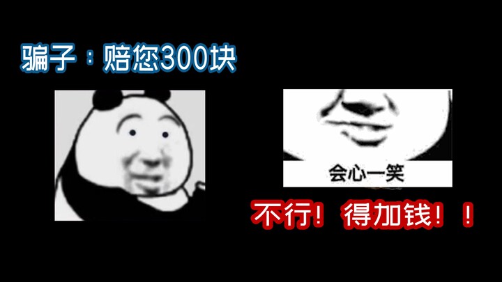 Scammer: I've given you all my remaining patience.