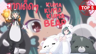 Kumaaaaaaaaaaa