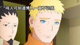 Boruto đột nhiên phát hiện ra mình đã đánh thức Rinnegan, cả Naruto và Hinata đều sợ chết khiếp.