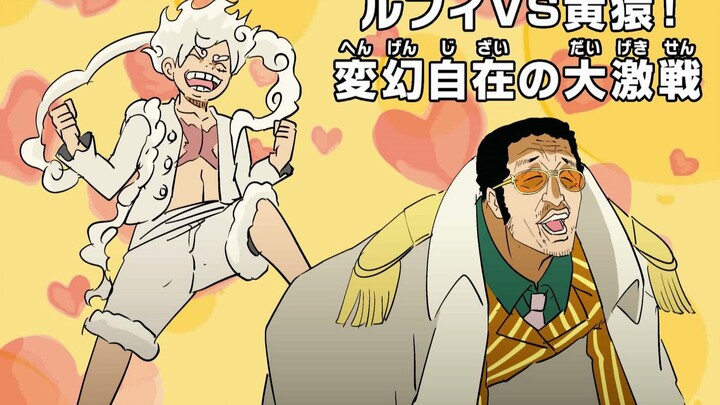 🔥路飞VS黄猿🔥