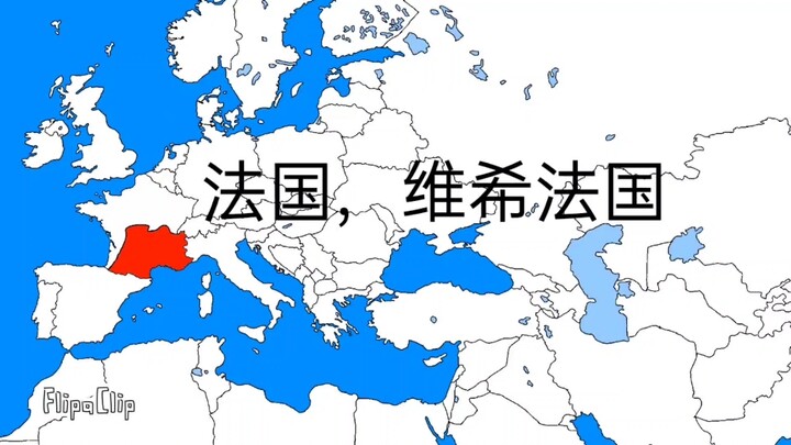 欧洲各国的最糟结局
