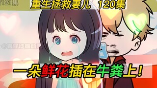 重生拯救妻儿(121)-媳妇我再也不敢了！别离开我！