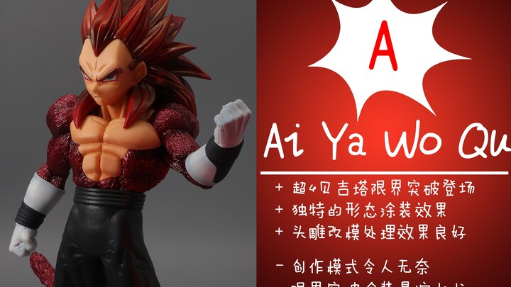 [Congcong's review video] Super Saiyan 4 Vegeta's Limit Break [Ichiban Sho Super Dragon Ball Heroes 