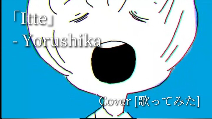 [Cover/歌ってみた] Itte - Yourshika