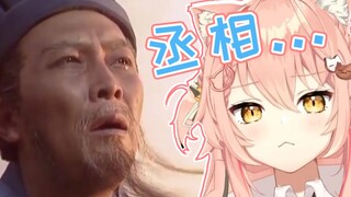 外国猫猫看三国，在五丈原破大防