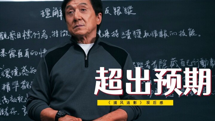 Hong Kong movie blockbuster! Jackie Chan is back in action, and this time it’s truly exhilarating!