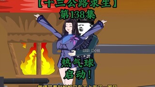 Highway Thirteen Survival Episode 138