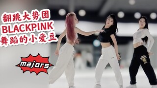 Idola Korea meng-cover dance "Dudududu" dari pendahulu mereka dari grup populer BLACKPINK