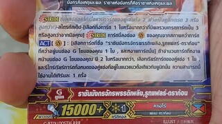 ราชันมังกรจักรพรรดิเพลิง รูทแฟลร์ ดราก้อน #การ์ดไฟท์แวนการ์ด