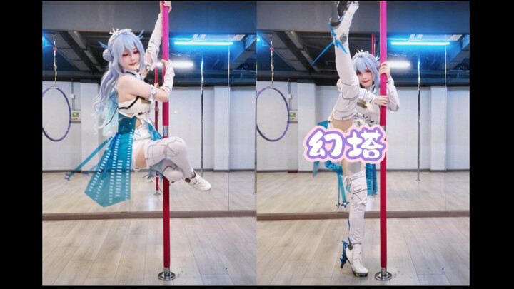【幻塔cos】：洛斯琳，钢管舞