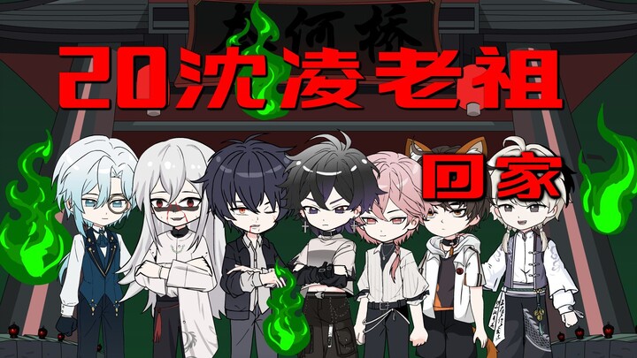 沈凌邪神，终于退出聊天室，神秘人闯入家中