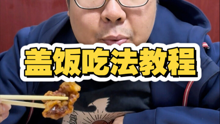 Panduan Cara Menikmati Kuliner Tianjin: Bagian Nasi Lengkap