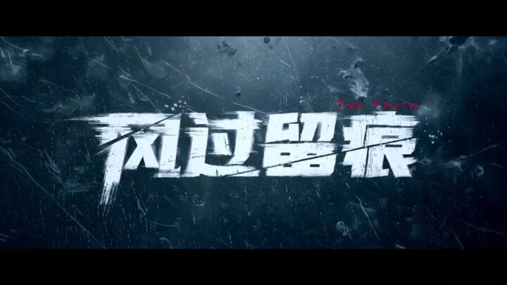 The Truth | February 3