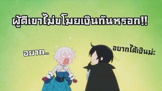 Vanitas no Karte| อนิเมะพากย์นรก#101 ขโมยแบบผู้ดี