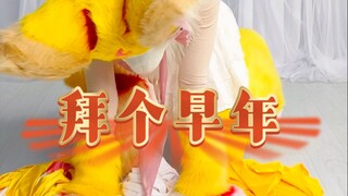 当仙贝鸭子坐八分钟后……
